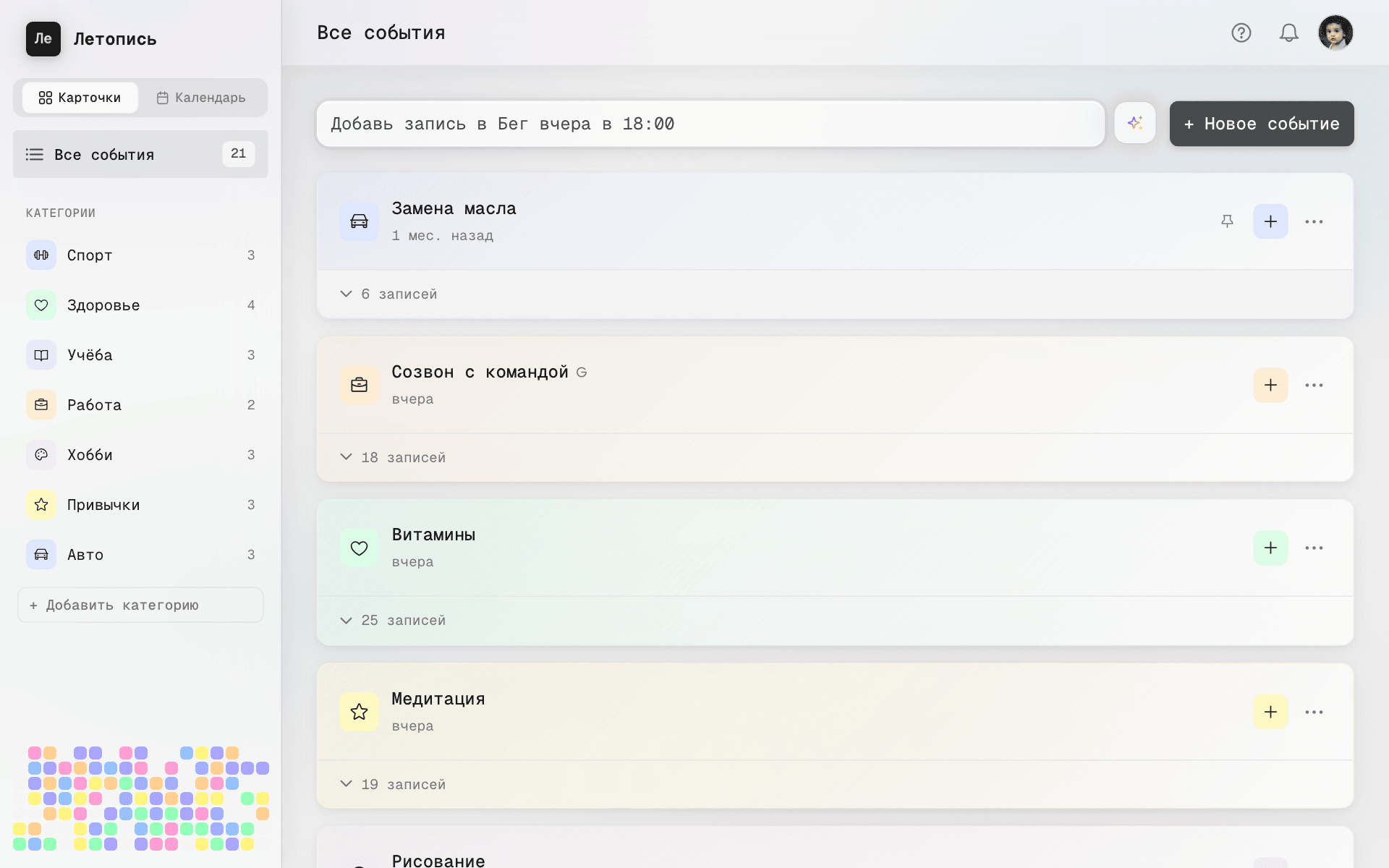 Умный ввод на естественном языке