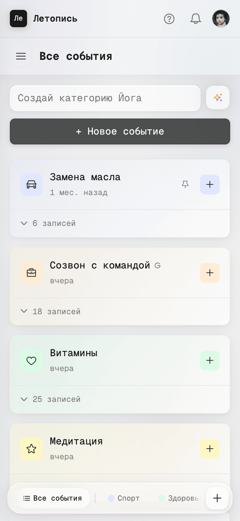 Мобильная версия Летописи