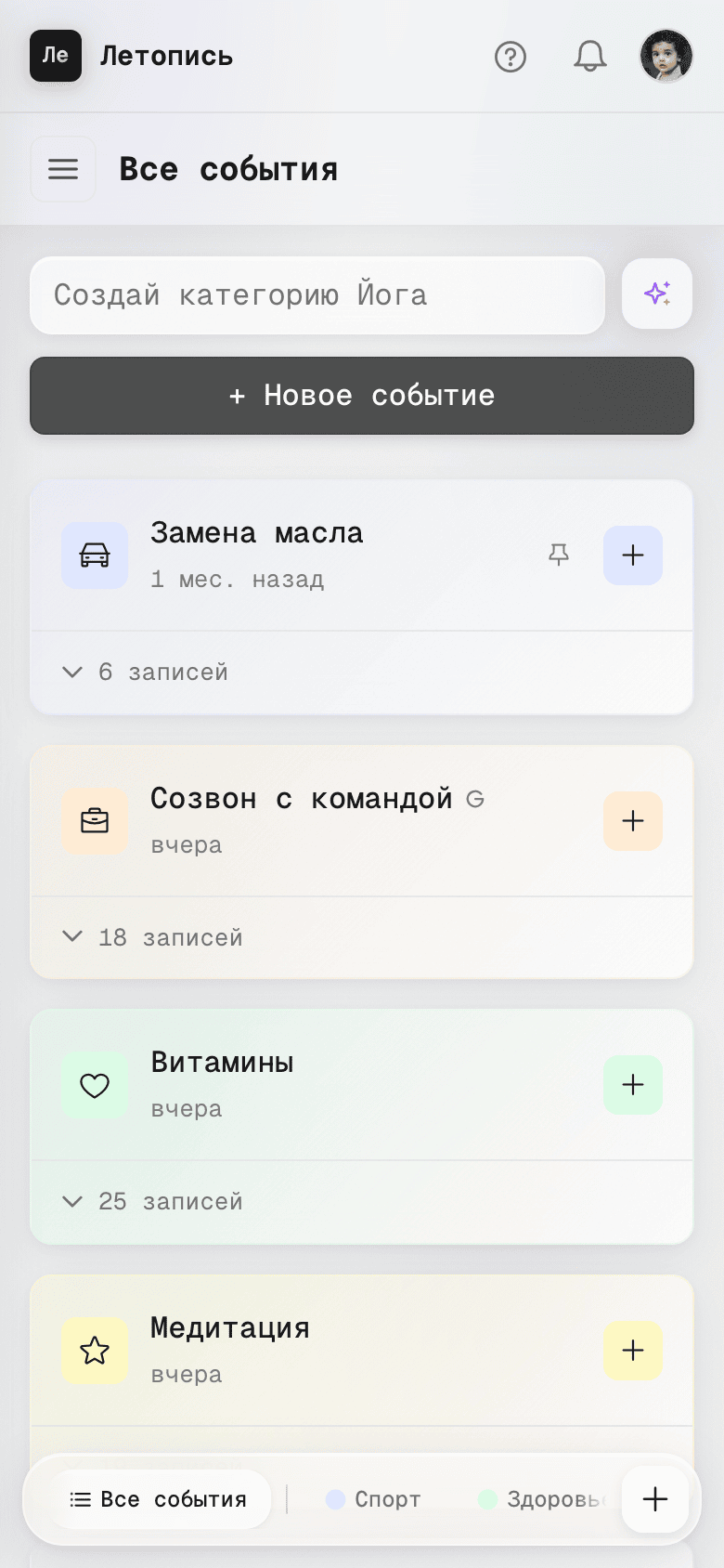 Летопись — мобильная версия